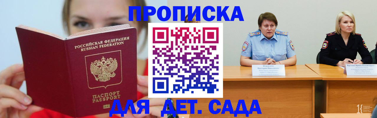 временная регистрация собственник в Чернушке