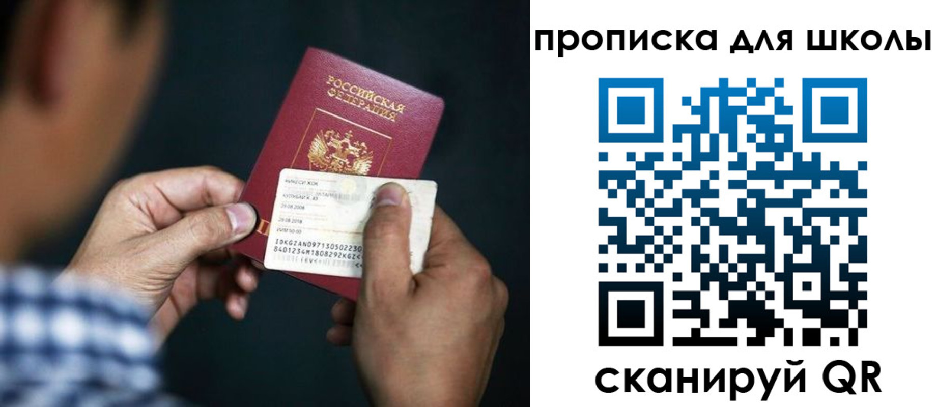 регистрация для дет. сада в Чернушке