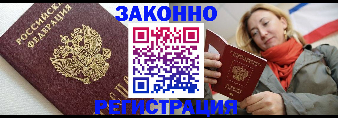 временная регистрация госуслуги в Чернушке