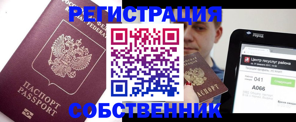 временная регистрация адрес в Чернушке