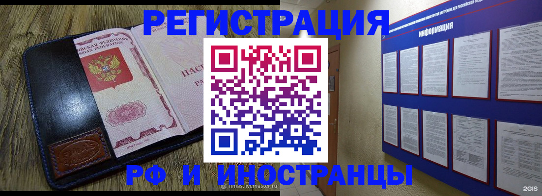 временная регистрация для школы в Чернушке