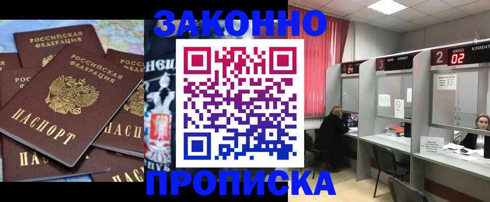 прописка поиск в Чернушке