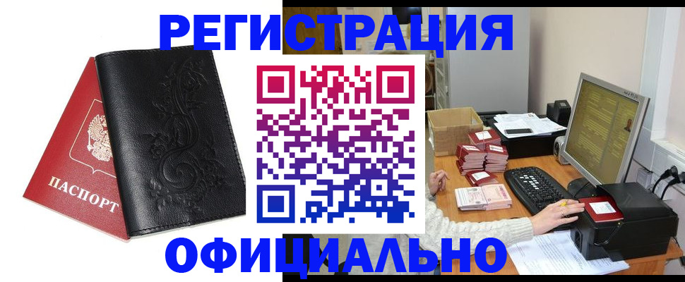 временная регистрация собственник в Чернушке