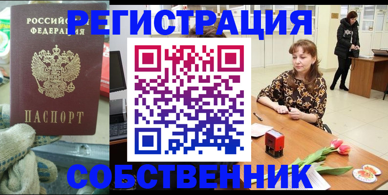 временная регистрация в Чернушке