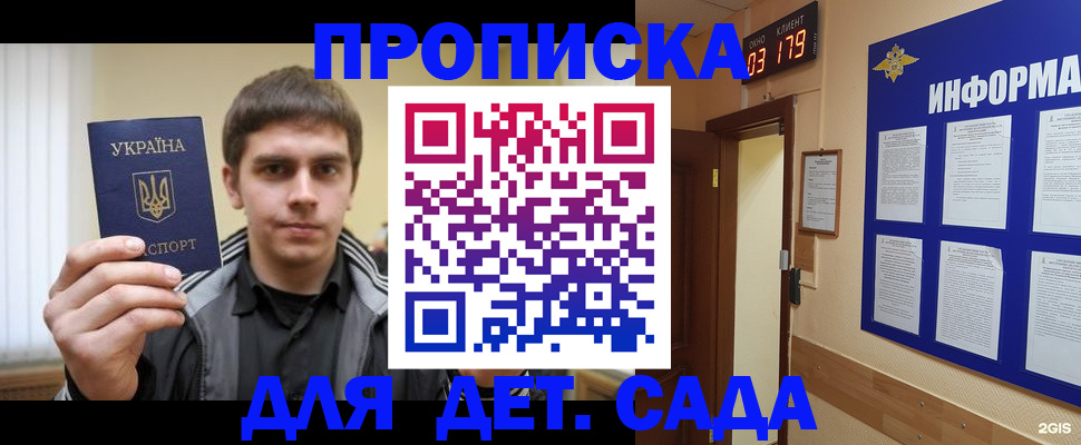 прописка паспорт в Чернушке