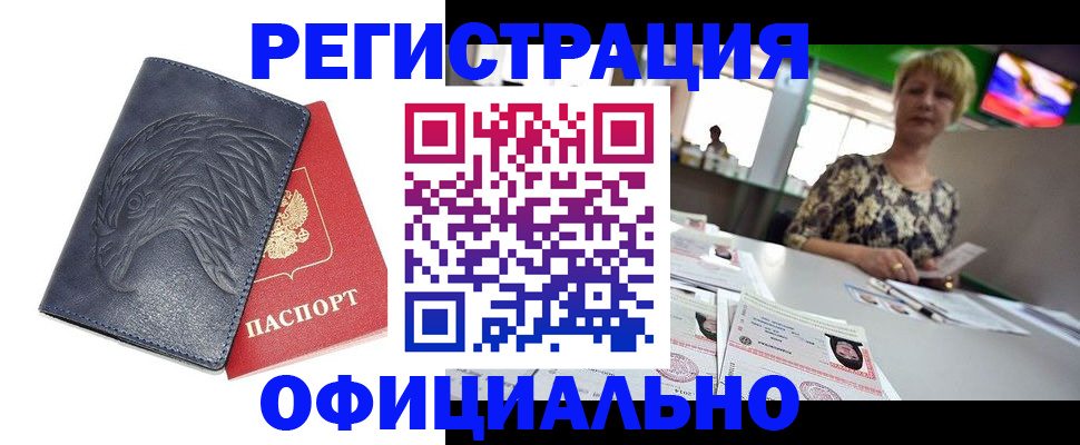 временная регистрация в квартире в Чернушке